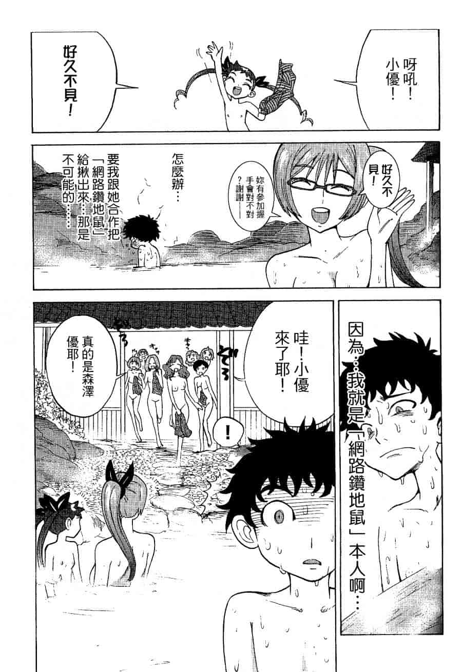 [上月まんまる] チカ×チカ_第6集