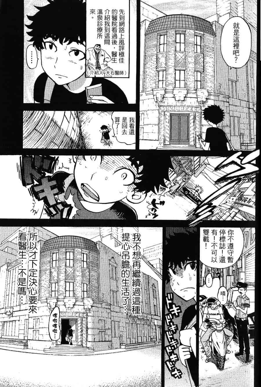 [上月まんまる] チカ×チカ_第1集
