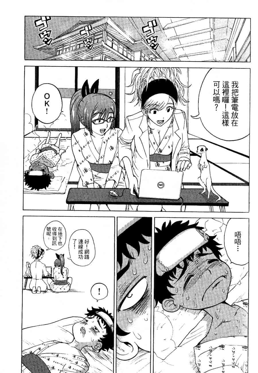[上月まんまる] チカ×チカ_第7集