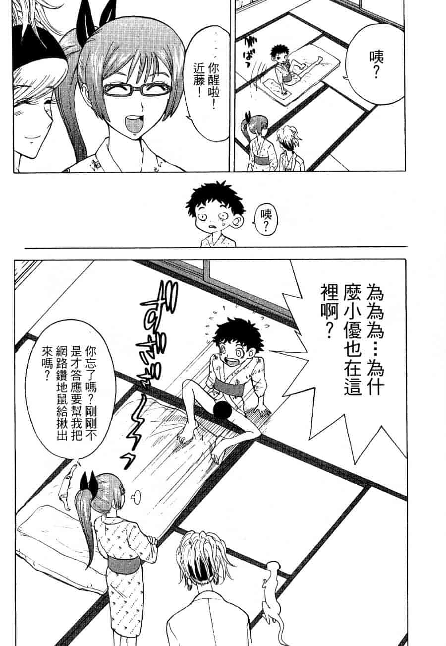 [上月まんまる] チカ×チカ_第7集