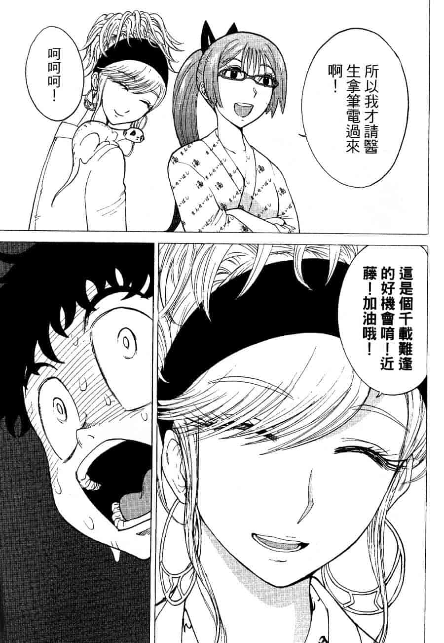 [上月まんまる] チカ×チカ_第7集