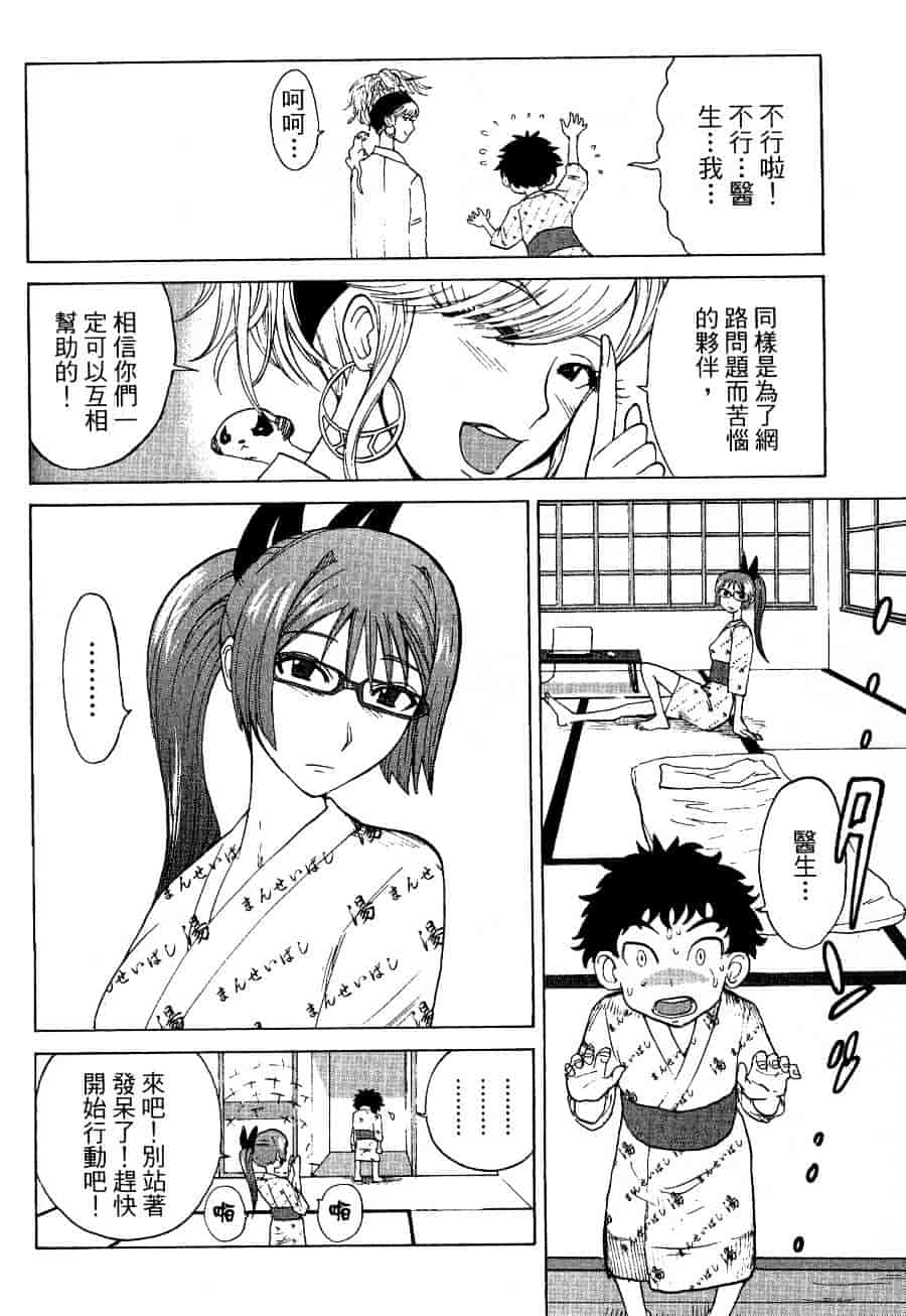 [上月まんまる] チカ×チカ_第7集