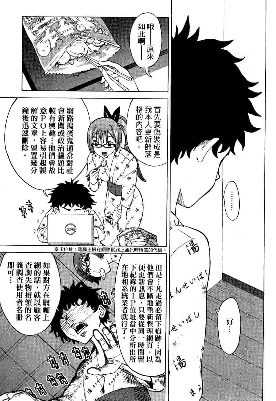 [上月まんまる] チカ×チカ_第7集