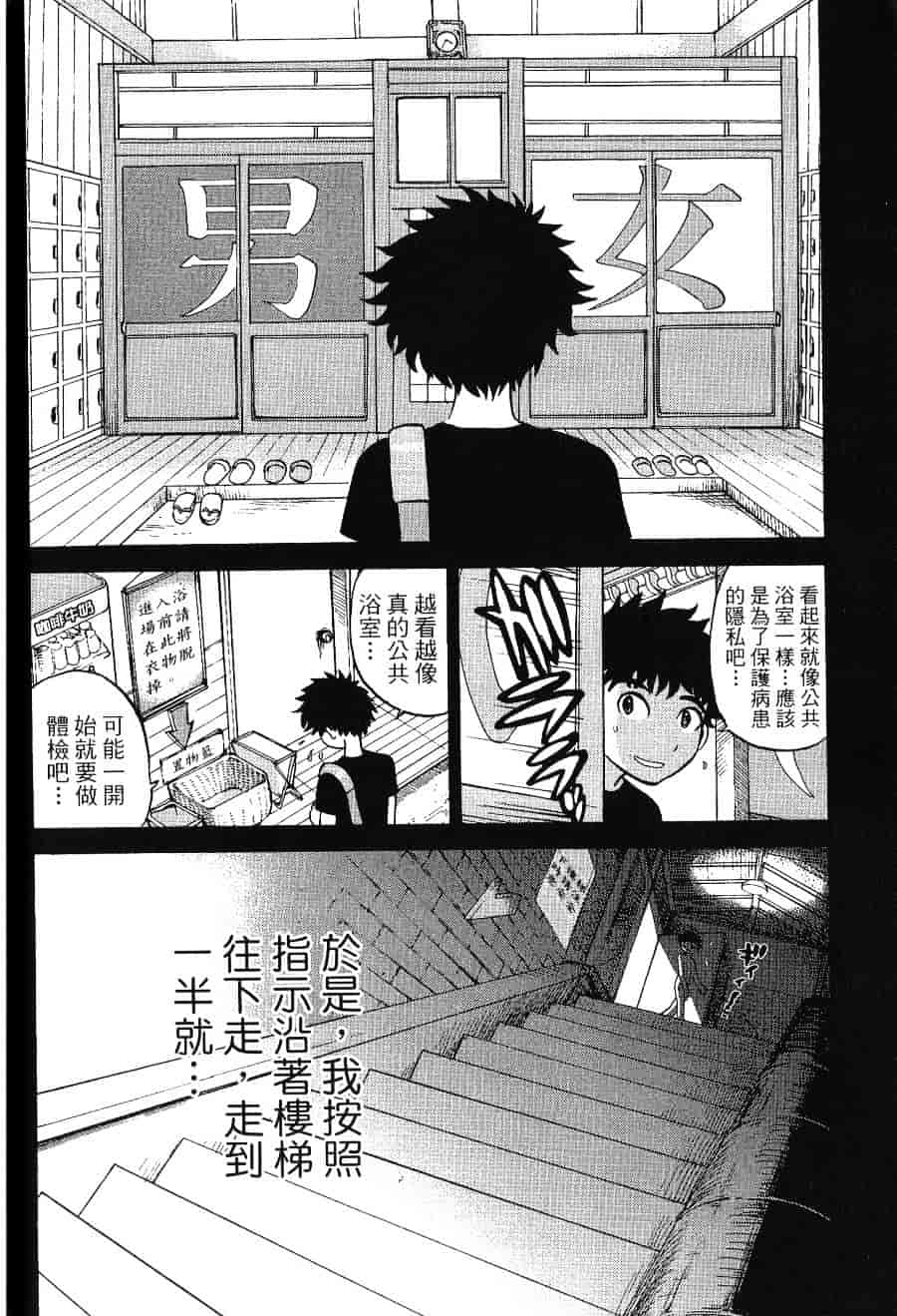 [上月まんまる] チカ×チカ_第1集