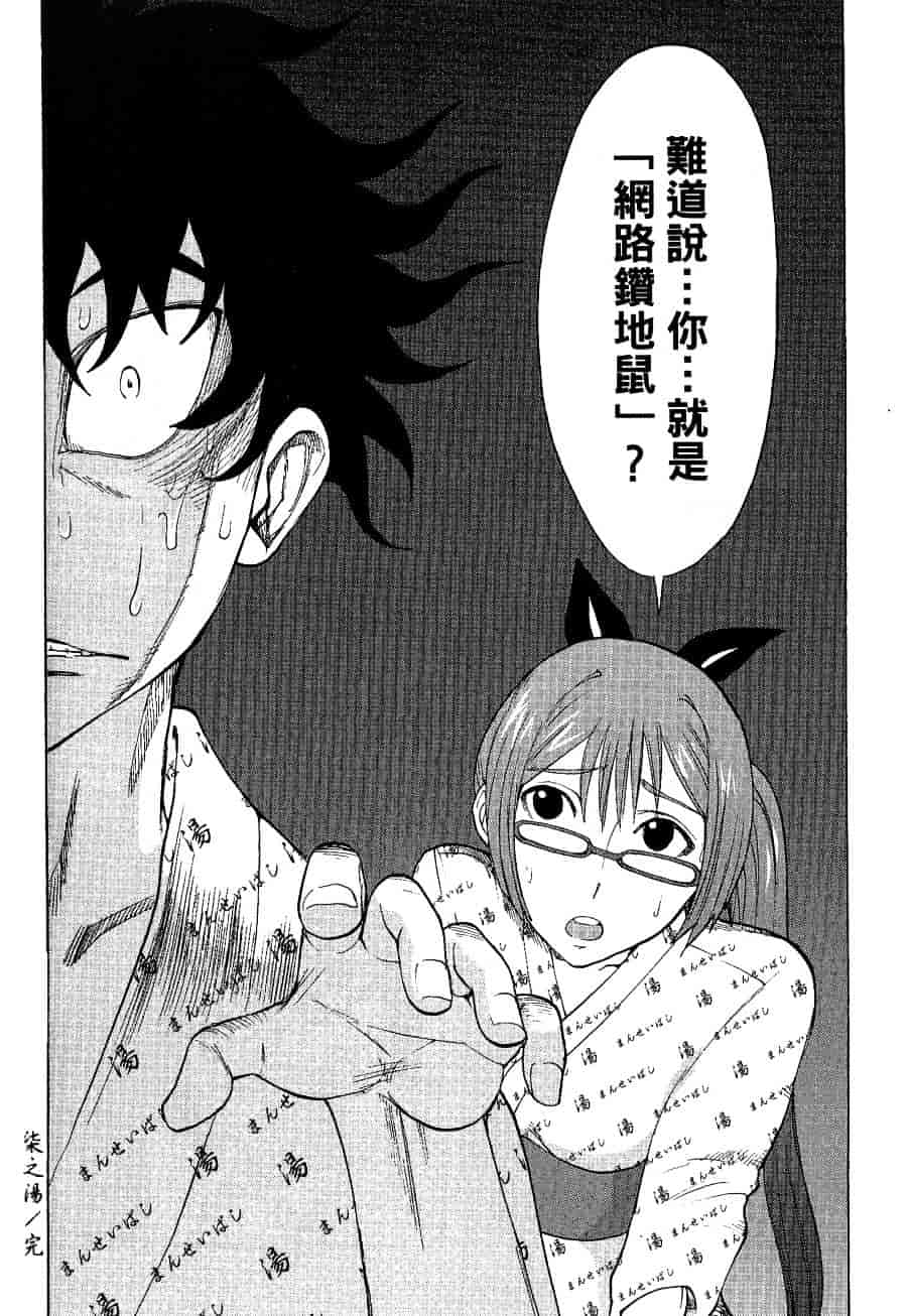 [上月まんまる] チカ×チカ_第7集