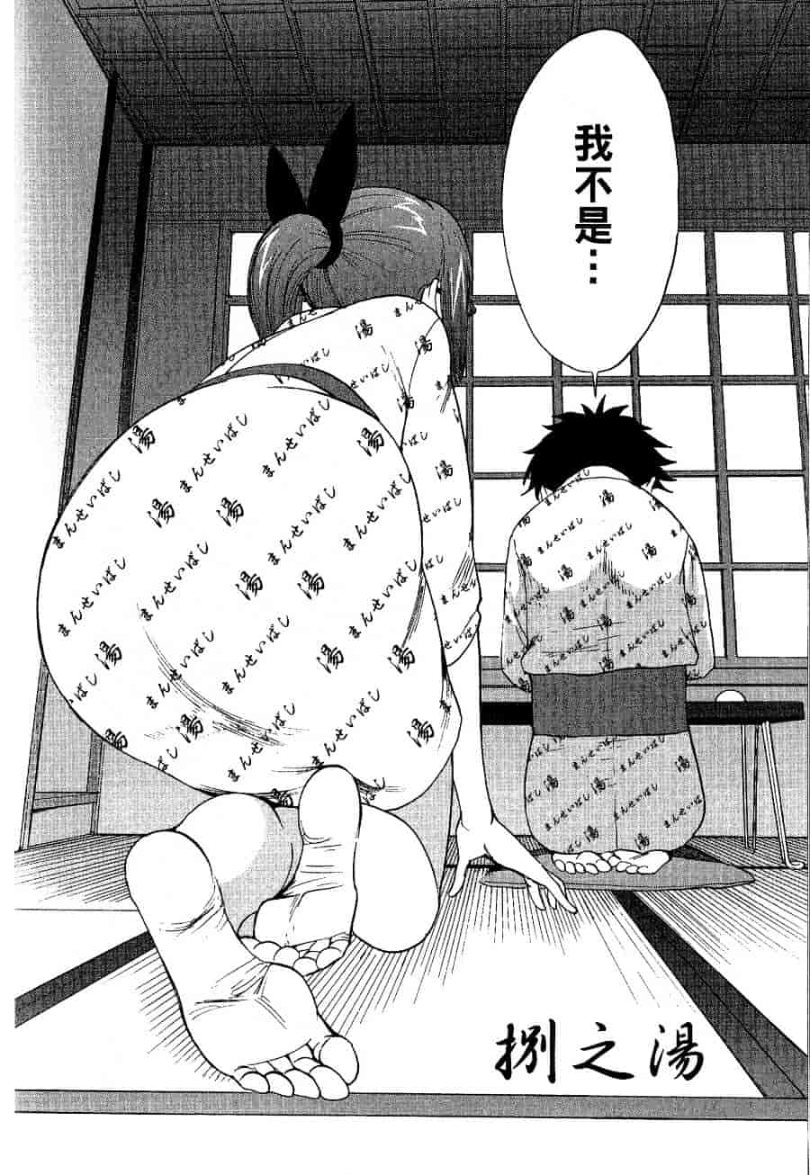 [上月まんまる] チカ×チカ_第7集