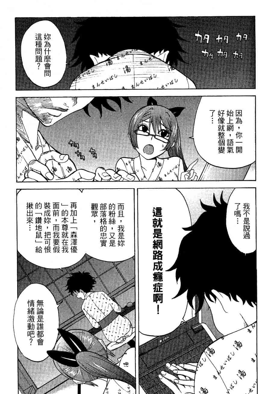 [上月まんまる] チカ×チカ_第7集