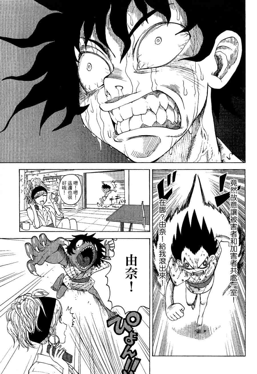 [上月まんまる] チカ×チカ_第7集