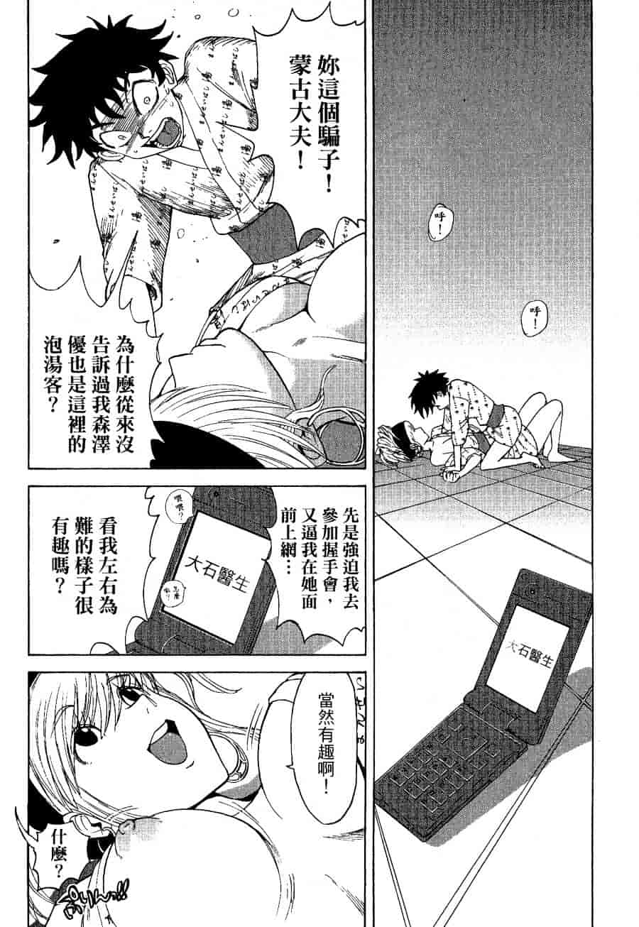 [上月まんまる] チカ×チカ_第7集