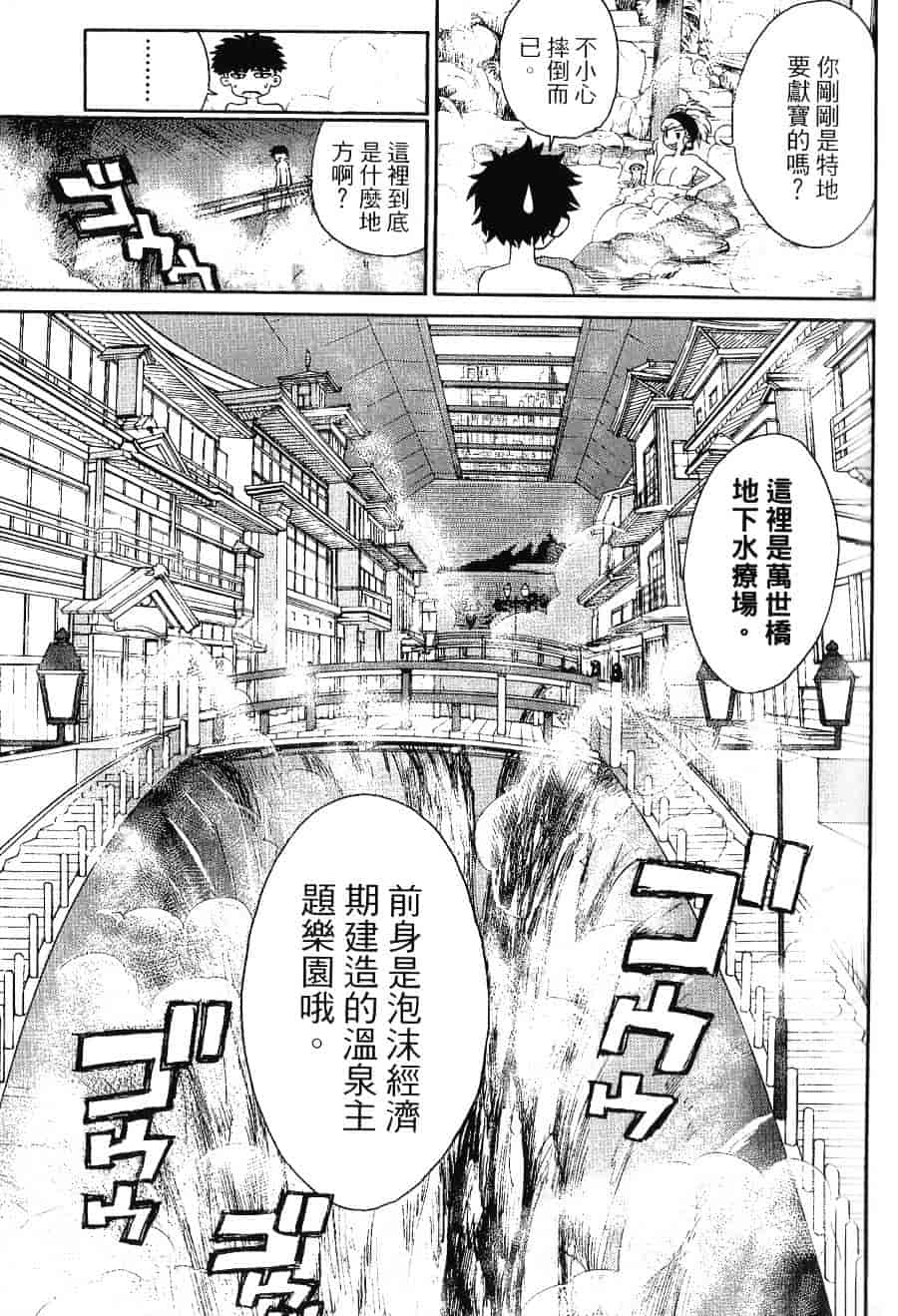 [上月まんまる] チカ×チカ_第1集