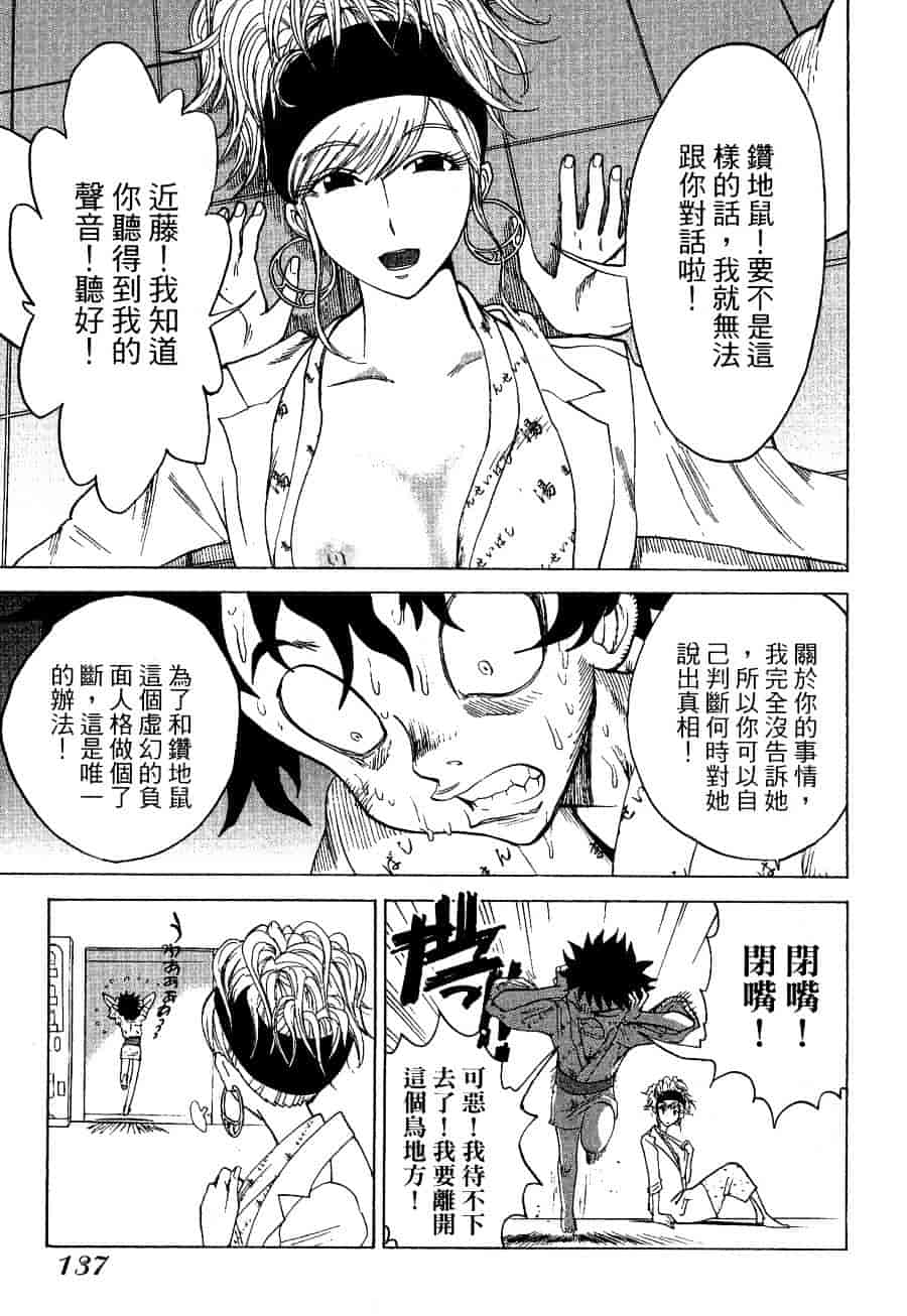 [上月まんまる] チカ×チカ_第7集