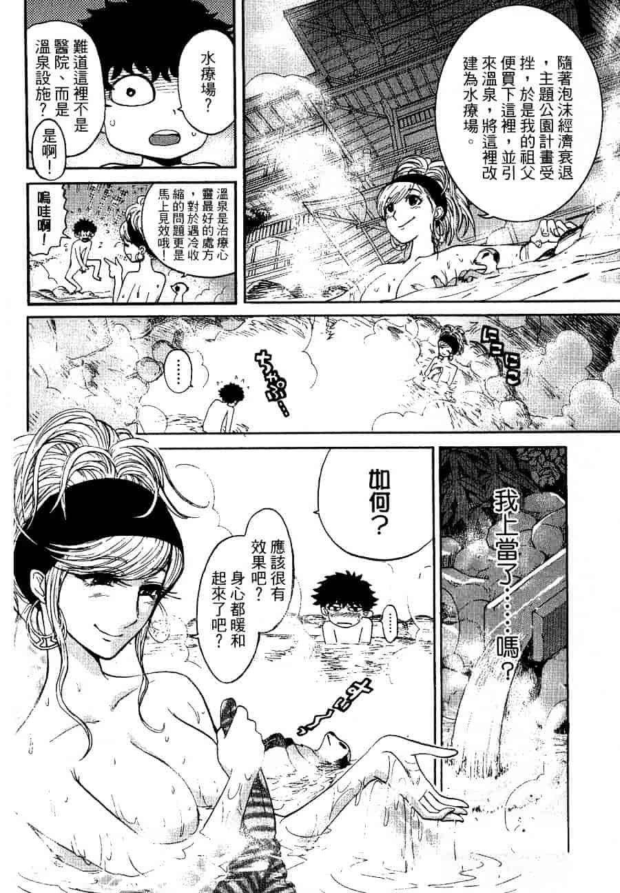 [上月まんまる] チカ×チカ_第1集