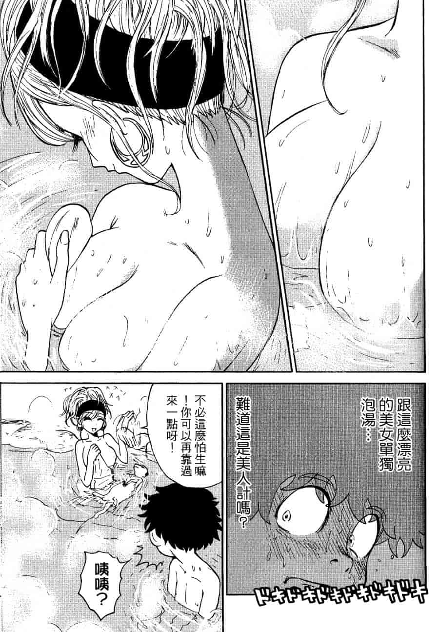 [上月まんまる] チカ×チカ_第1集