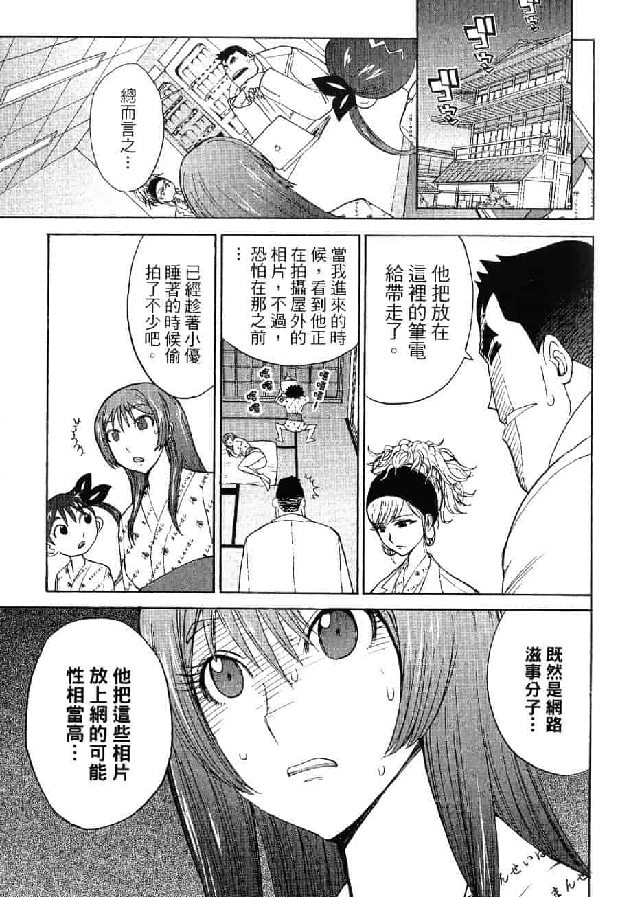 [上月まんまる] チカ×チカ_第9集
