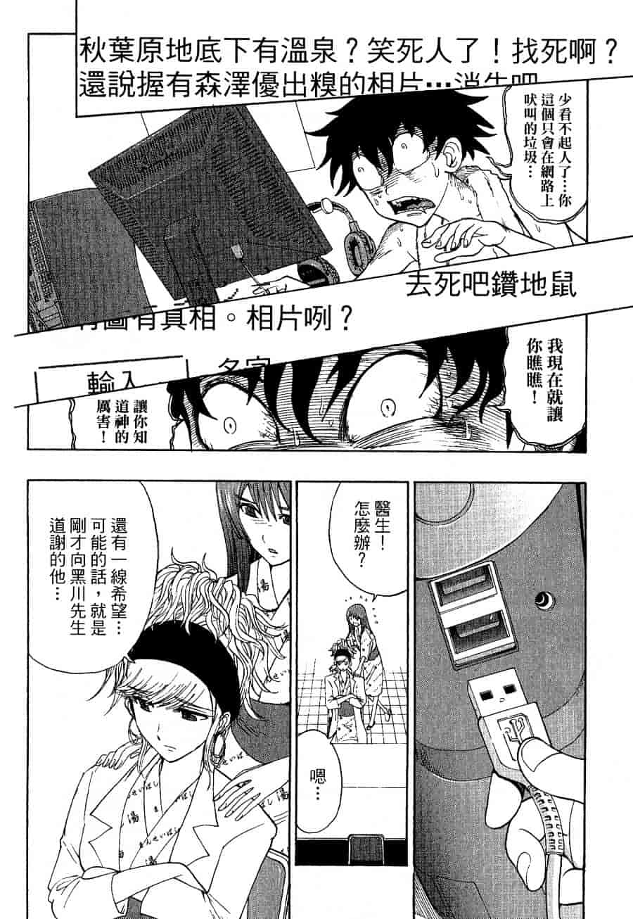 [上月まんまる] チカ×チカ_第9集