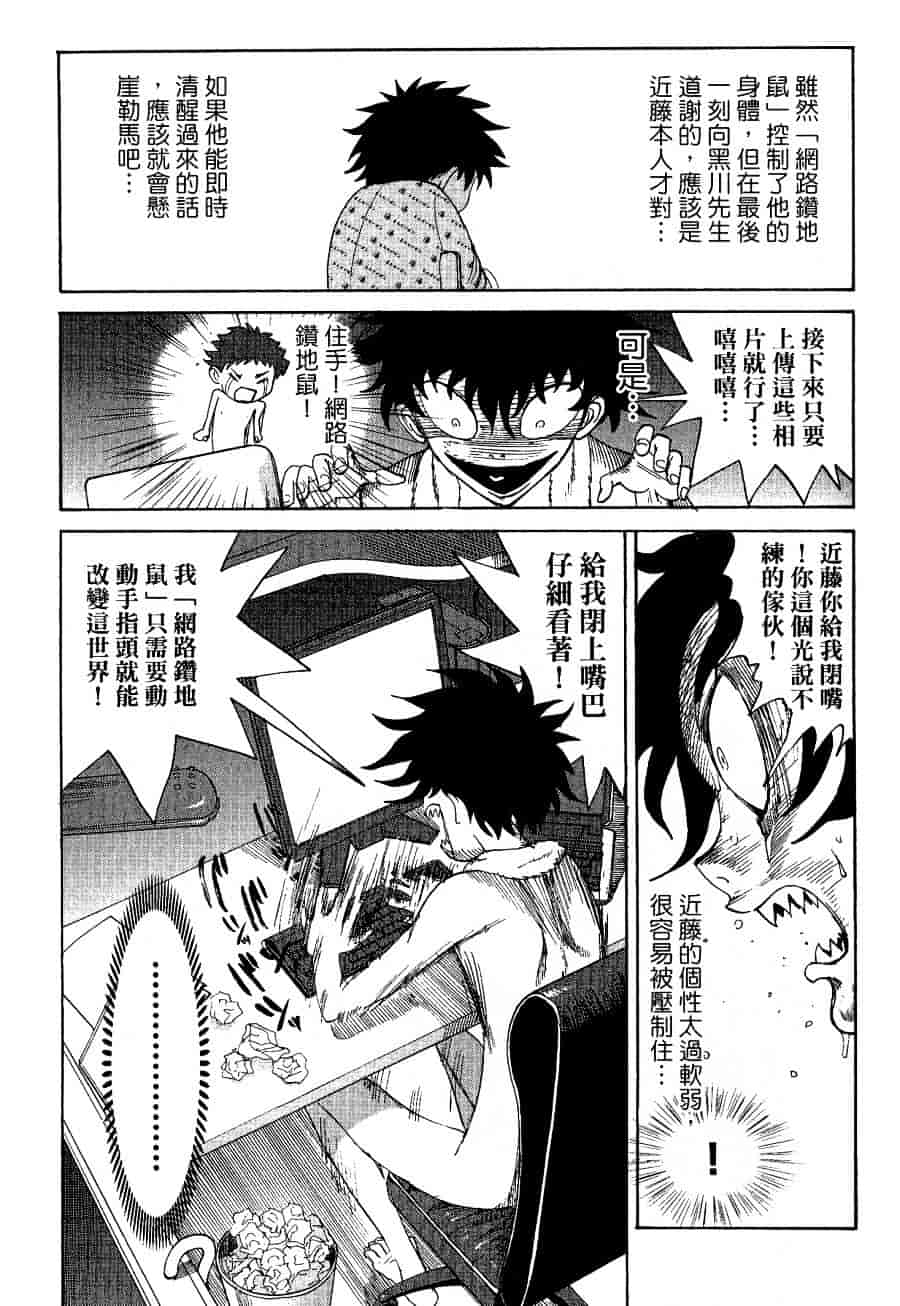 [上月まんまる] チカ×チカ_第9集