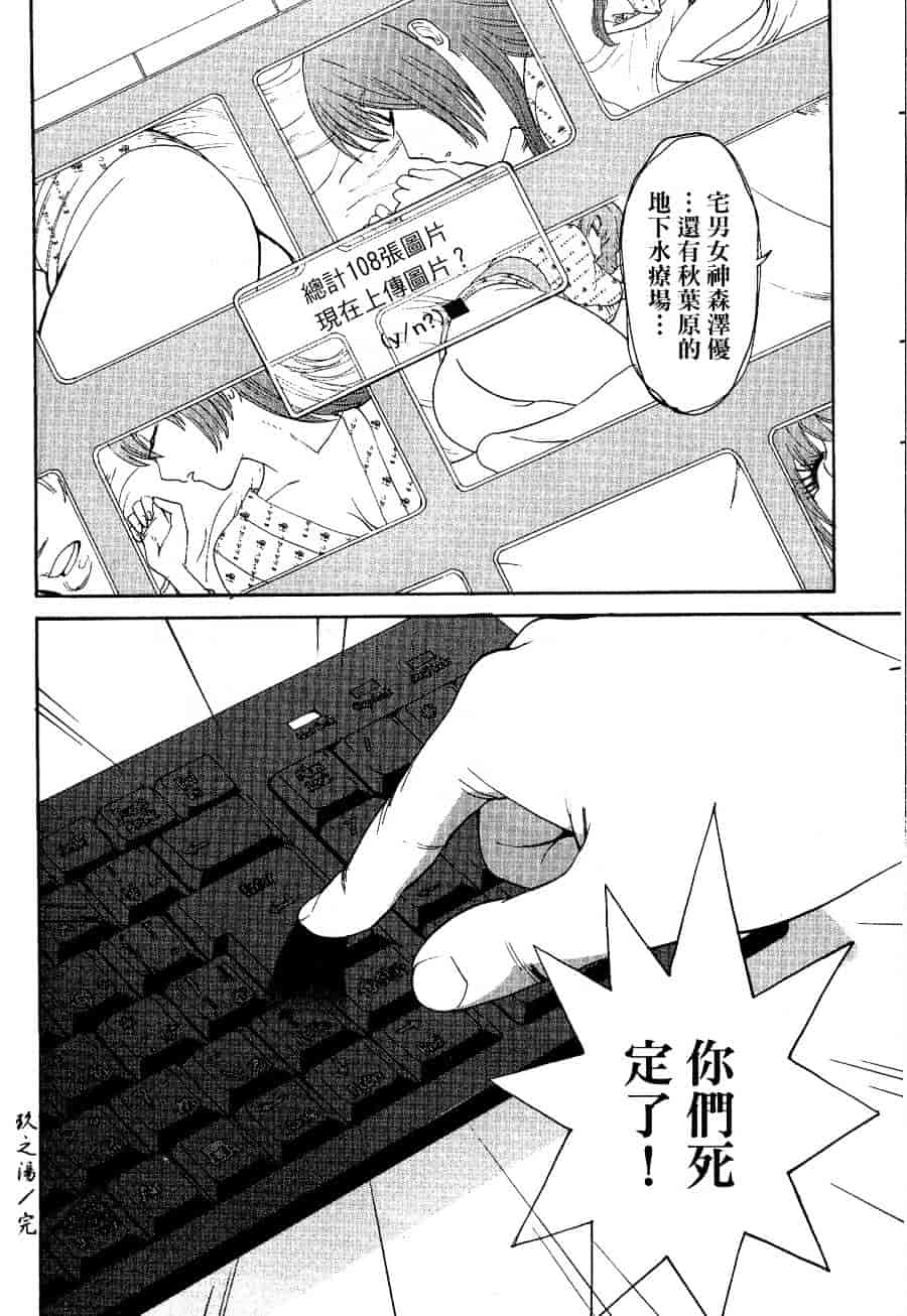 [上月まんまる] チカ×チカ_第9集
