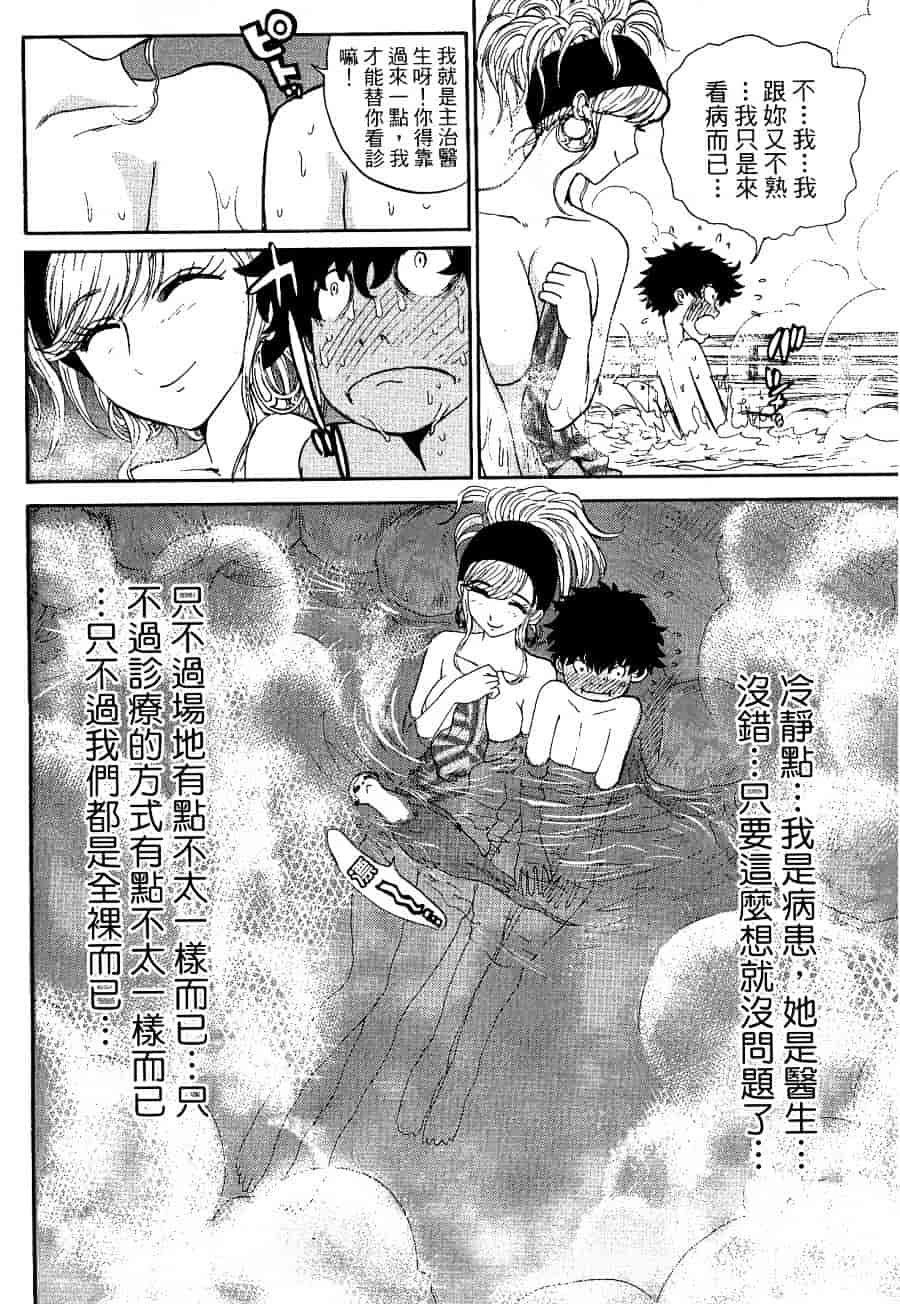 [上月まんまる] チカ×チカ_第1集