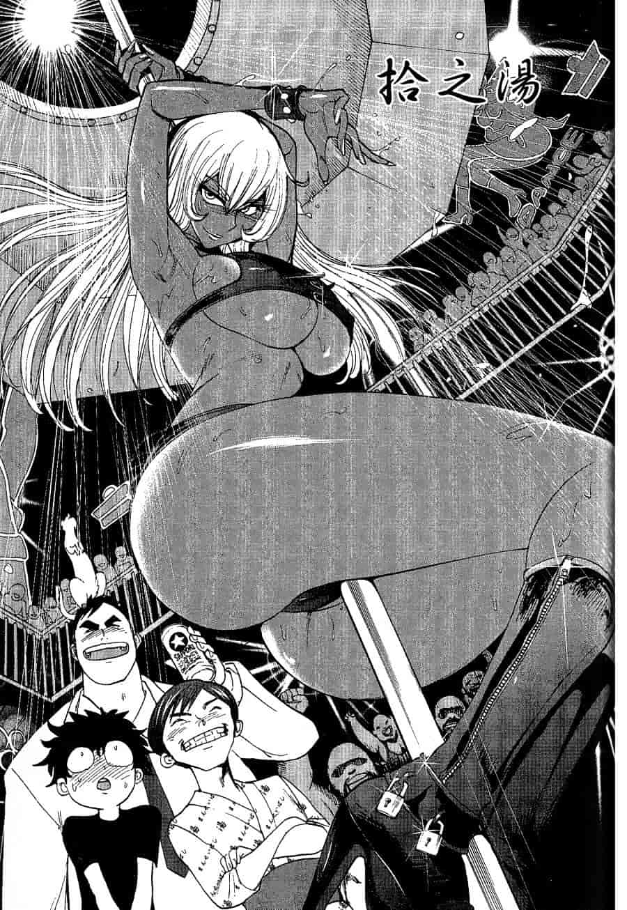 [上月まんまる] チカ×チカ_第9集