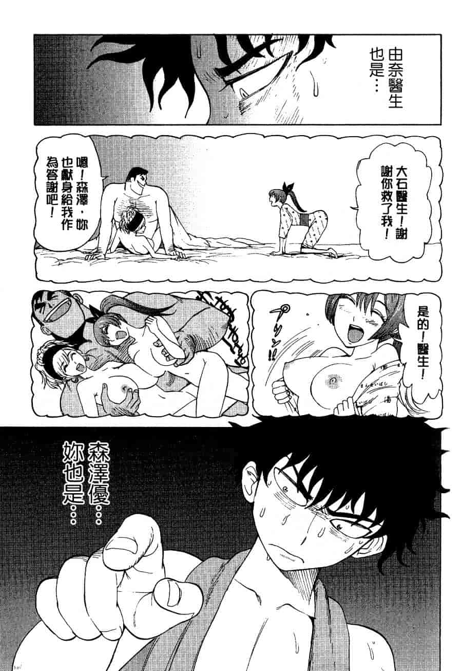 [上月まんまる] チカ×チカ_第9集