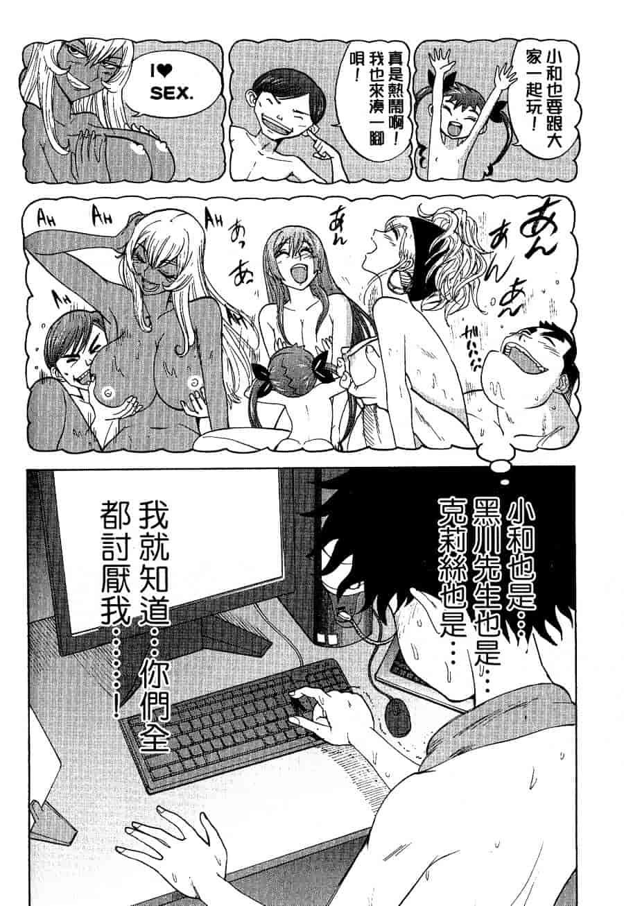 [上月まんまる] チカ×チカ_第9集