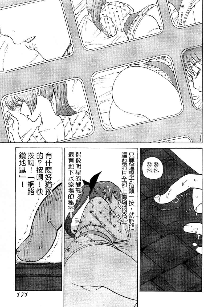 [上月まんまる] チカ×チカ_第9集