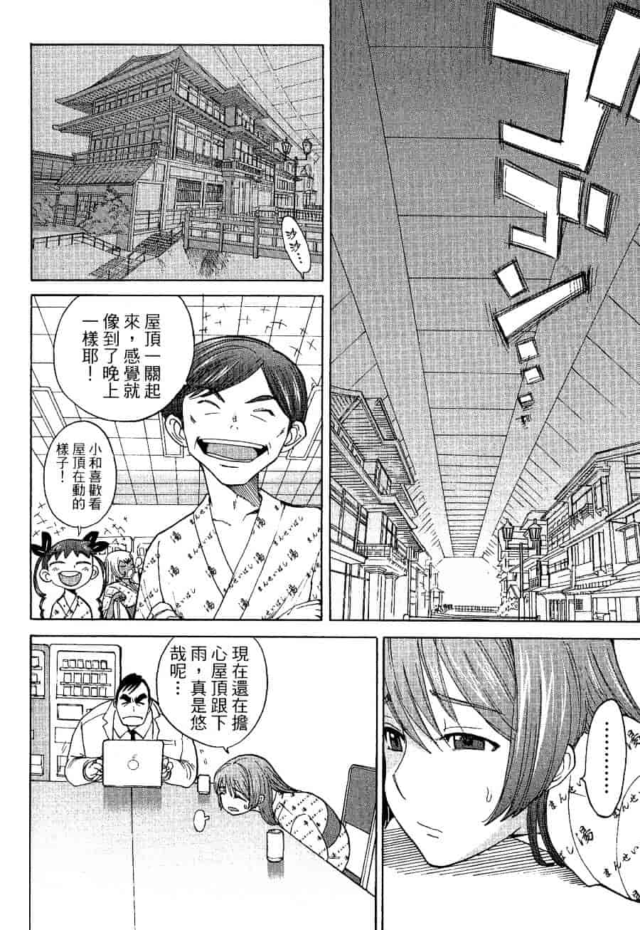 [上月まんまる] チカ×チカ_第9集