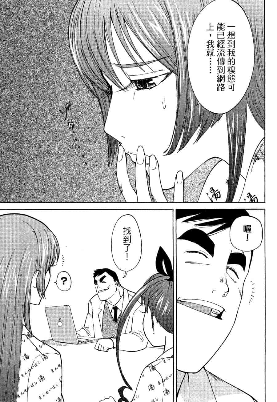 [上月まんまる] チカ×チカ_第9集