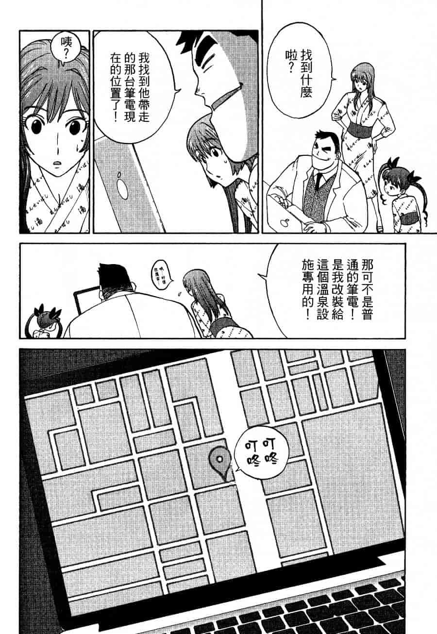 [上月まんまる] チカ×チカ_第9集
