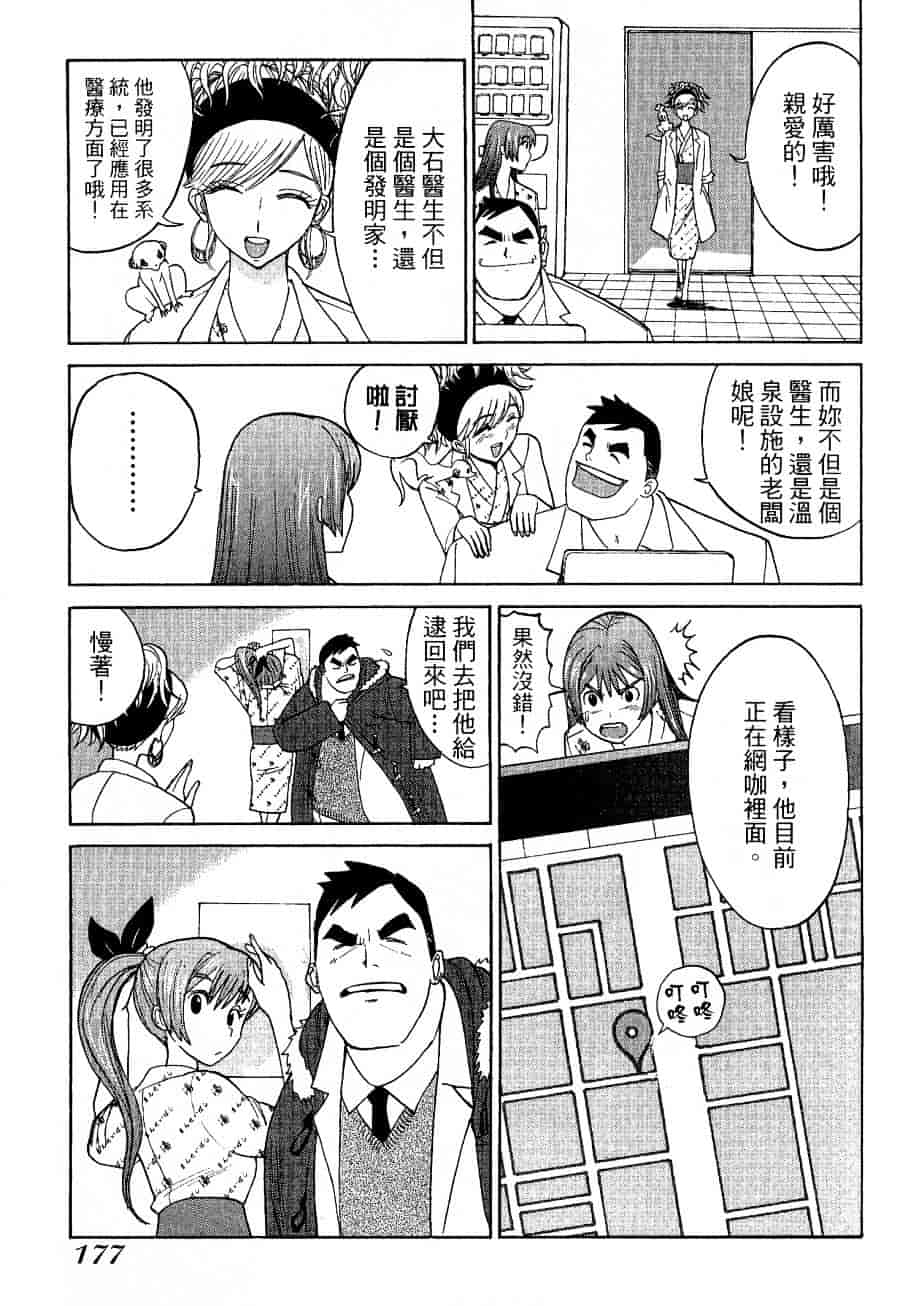 [上月まんまる] チカ×チカ_第9集