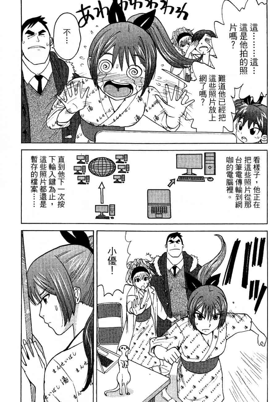 [上月まんまる] チカ×チカ_第10集