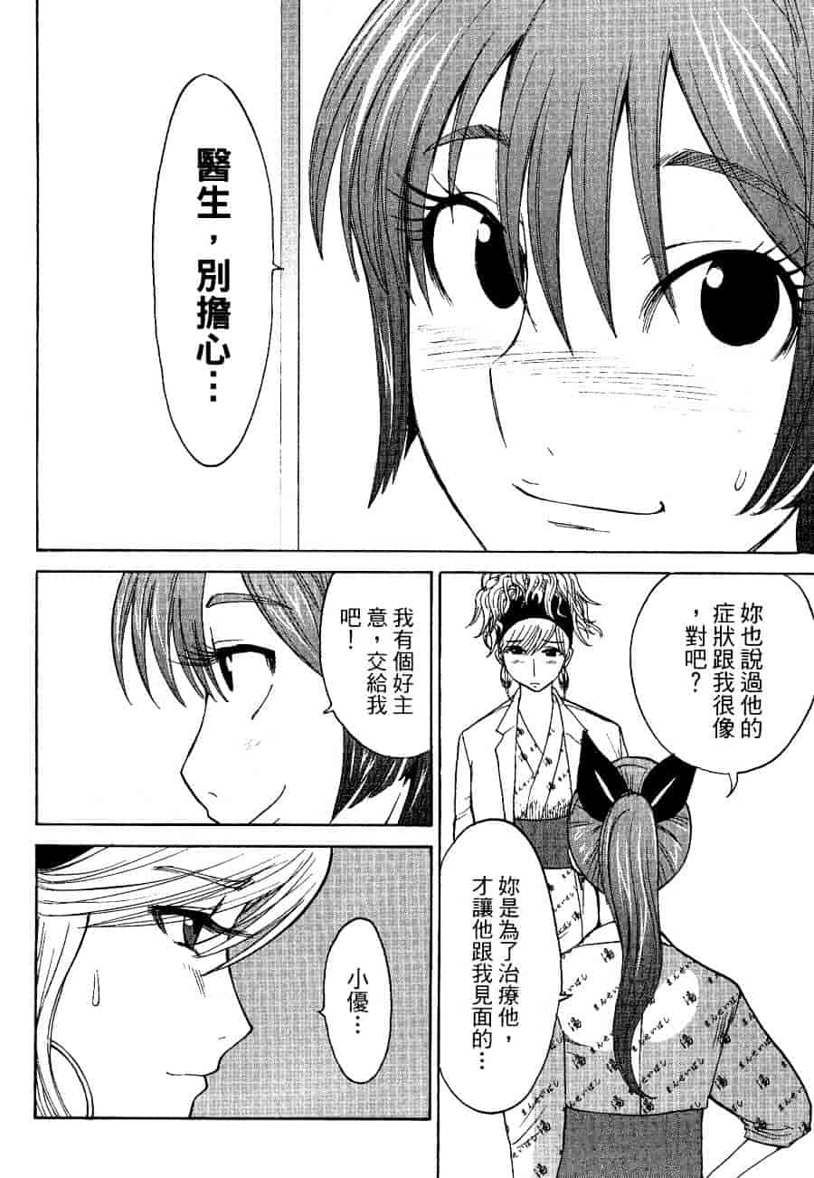 [上月まんまる] チカ×チカ_第10集