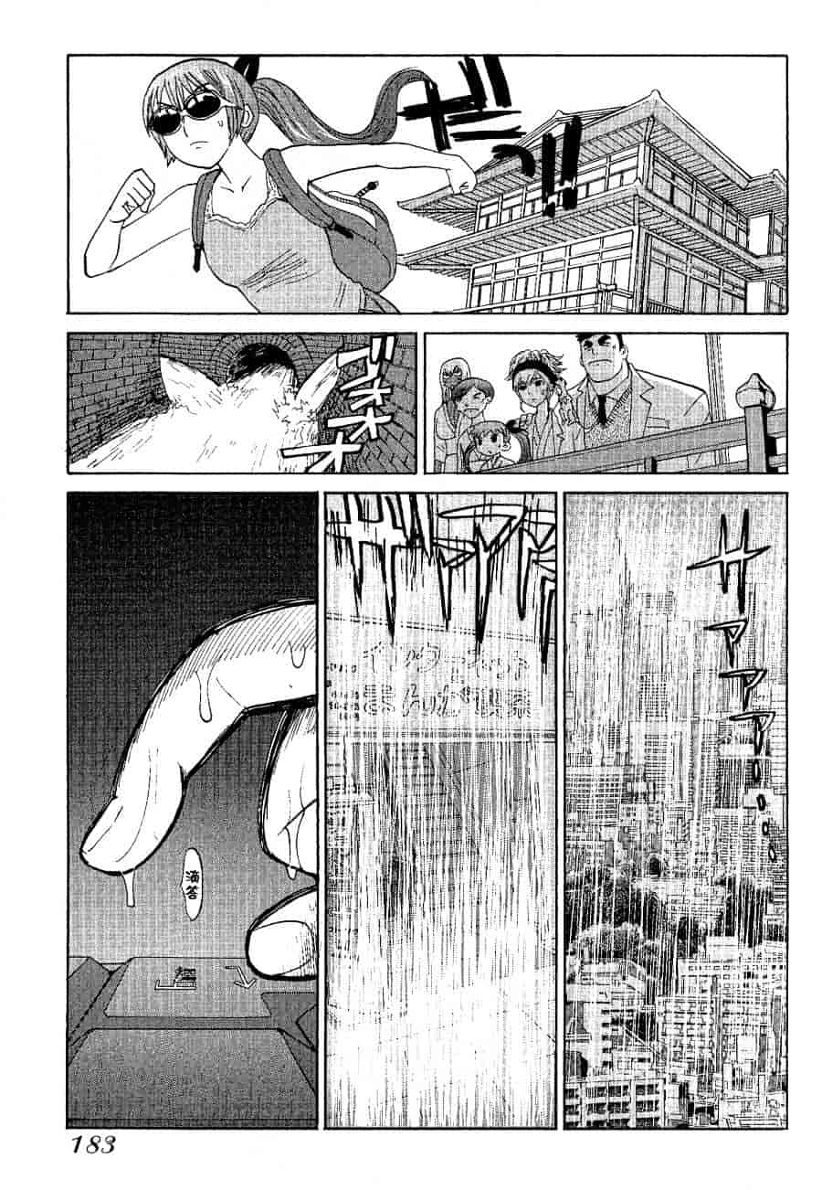 [上月まんまる] チカ×チカ_第10集