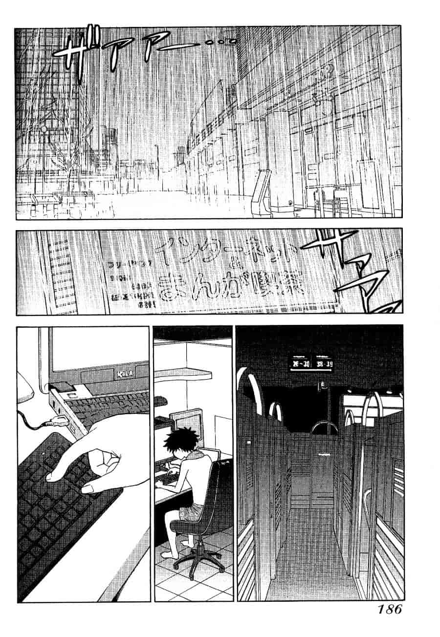 [上月まんまる] チカ×チカ_第10集