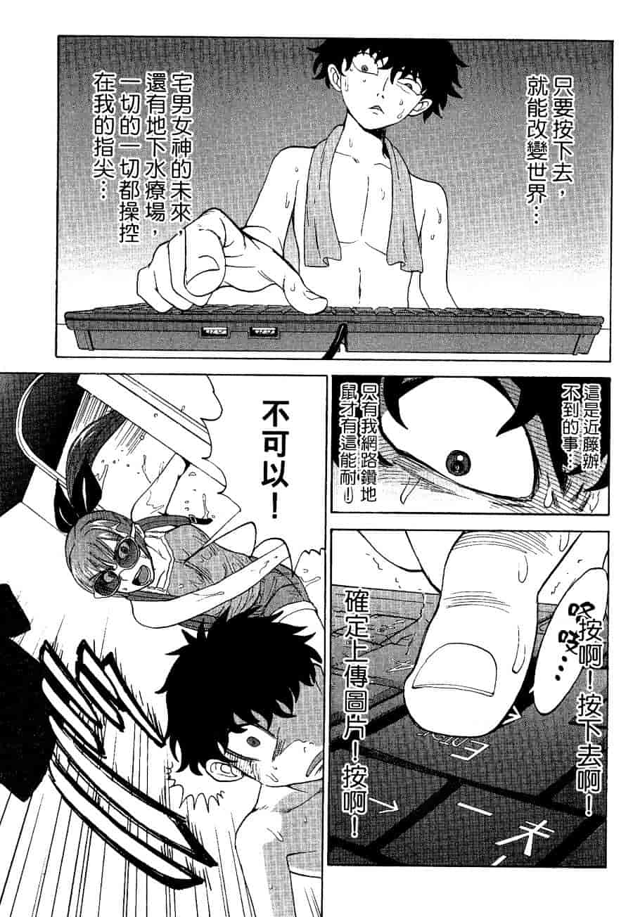 [上月まんまる] チカ×チカ_第10集