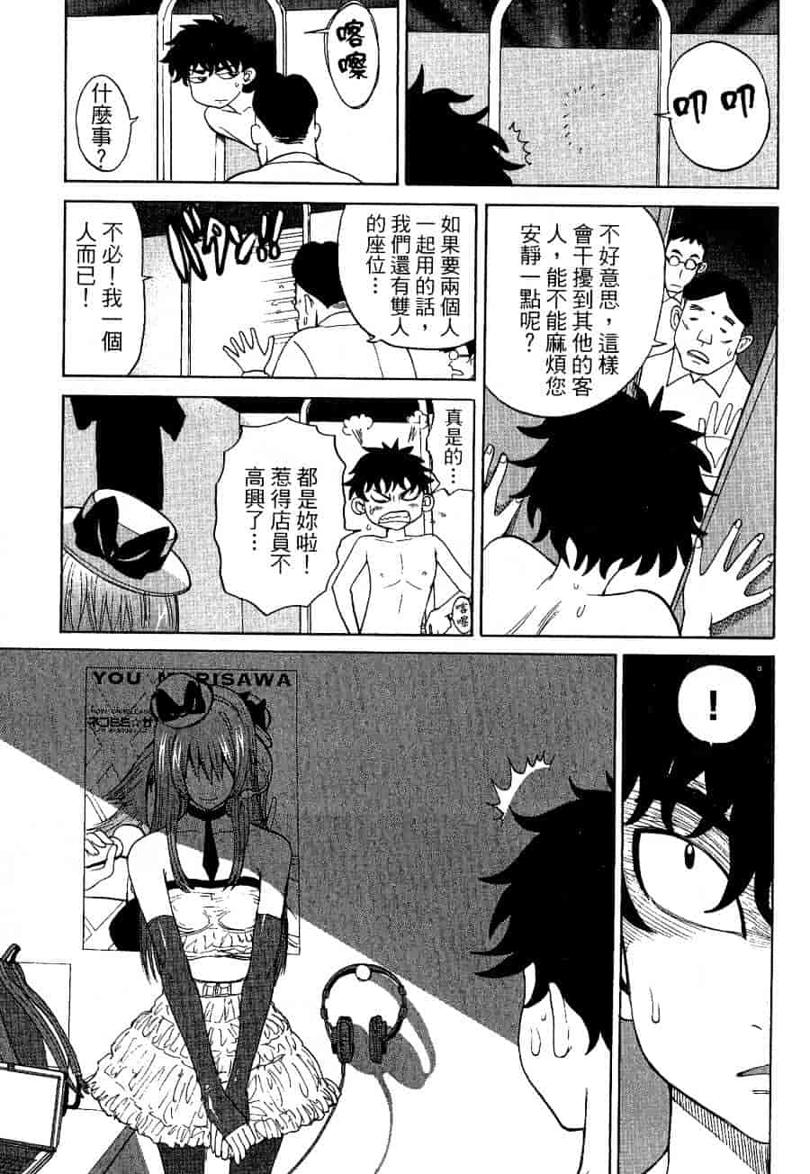 [上月まんまる] チカ×チカ_第10集