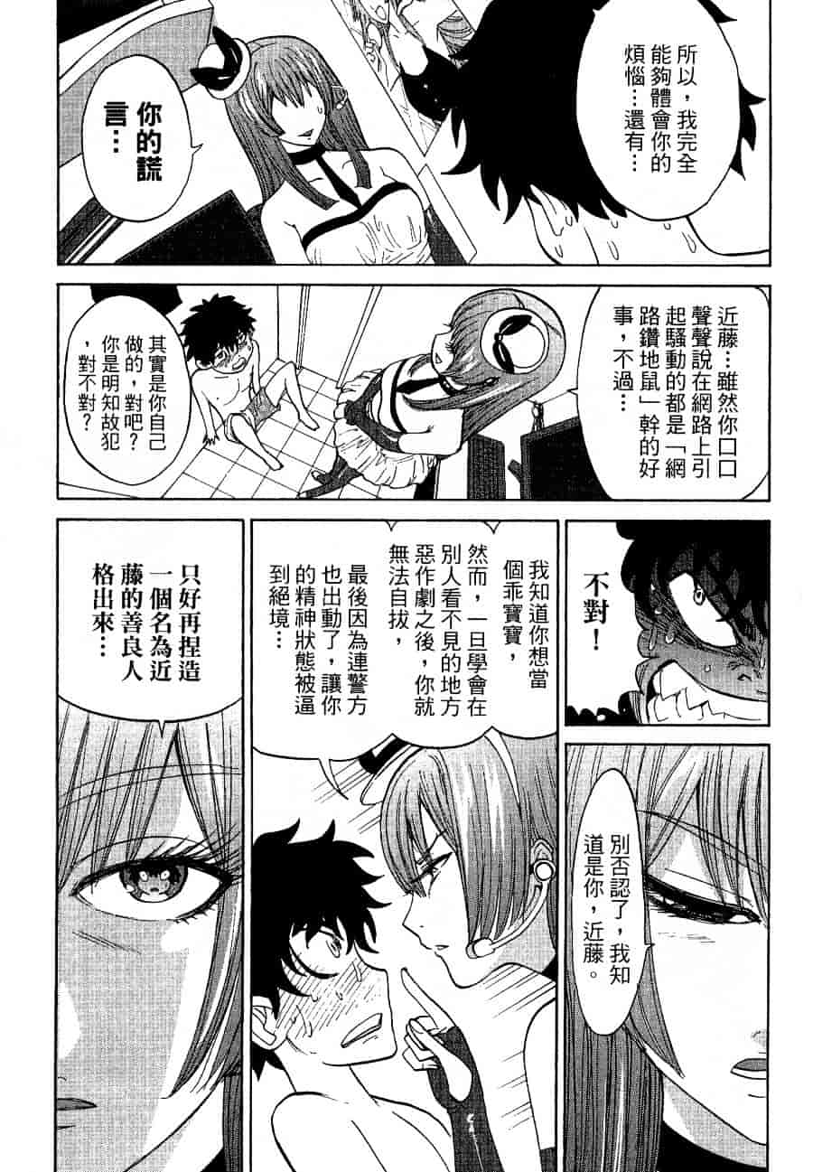 [上月まんまる] チカ×チカ_第10集
