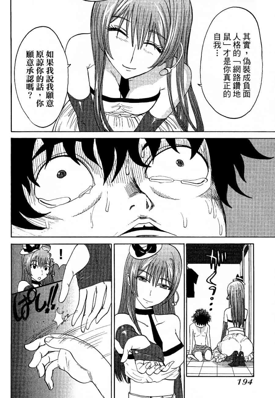 [上月まんまる] チカ×チカ_第10集