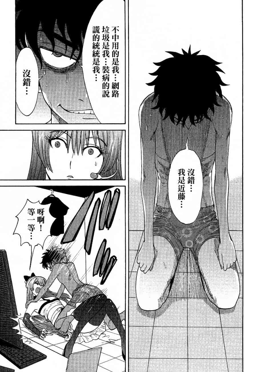 [上月まんまる] チカ×チカ_第10集