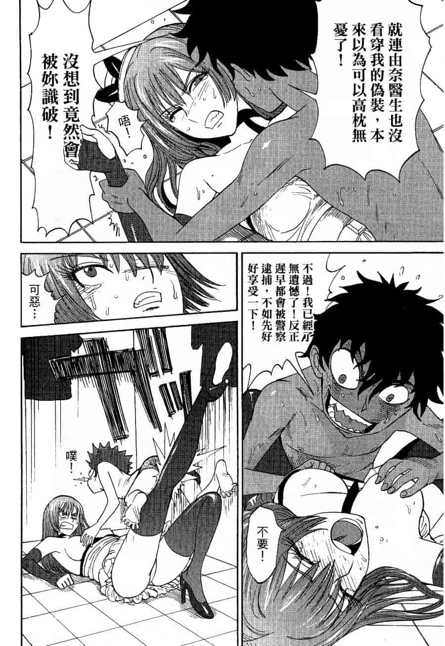 [上月まんまる] チカ×チカ_第10集