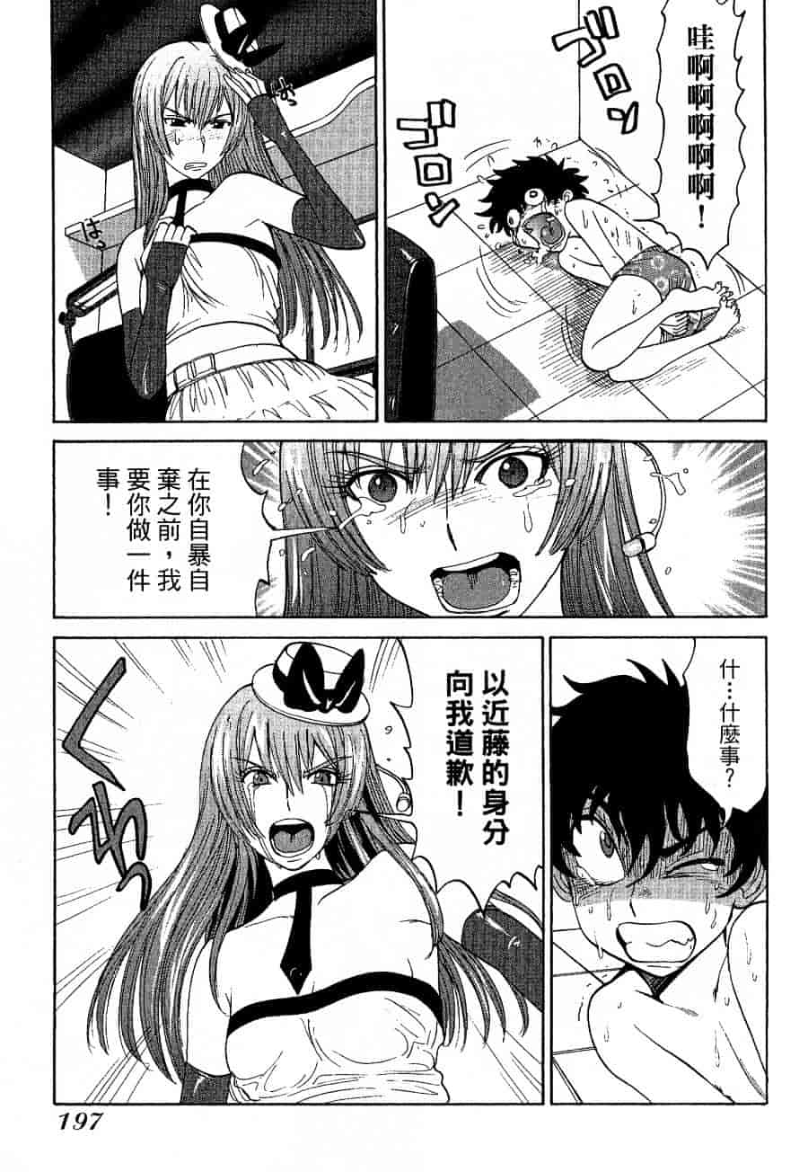 [上月まんまる] チカ×チカ_第10集