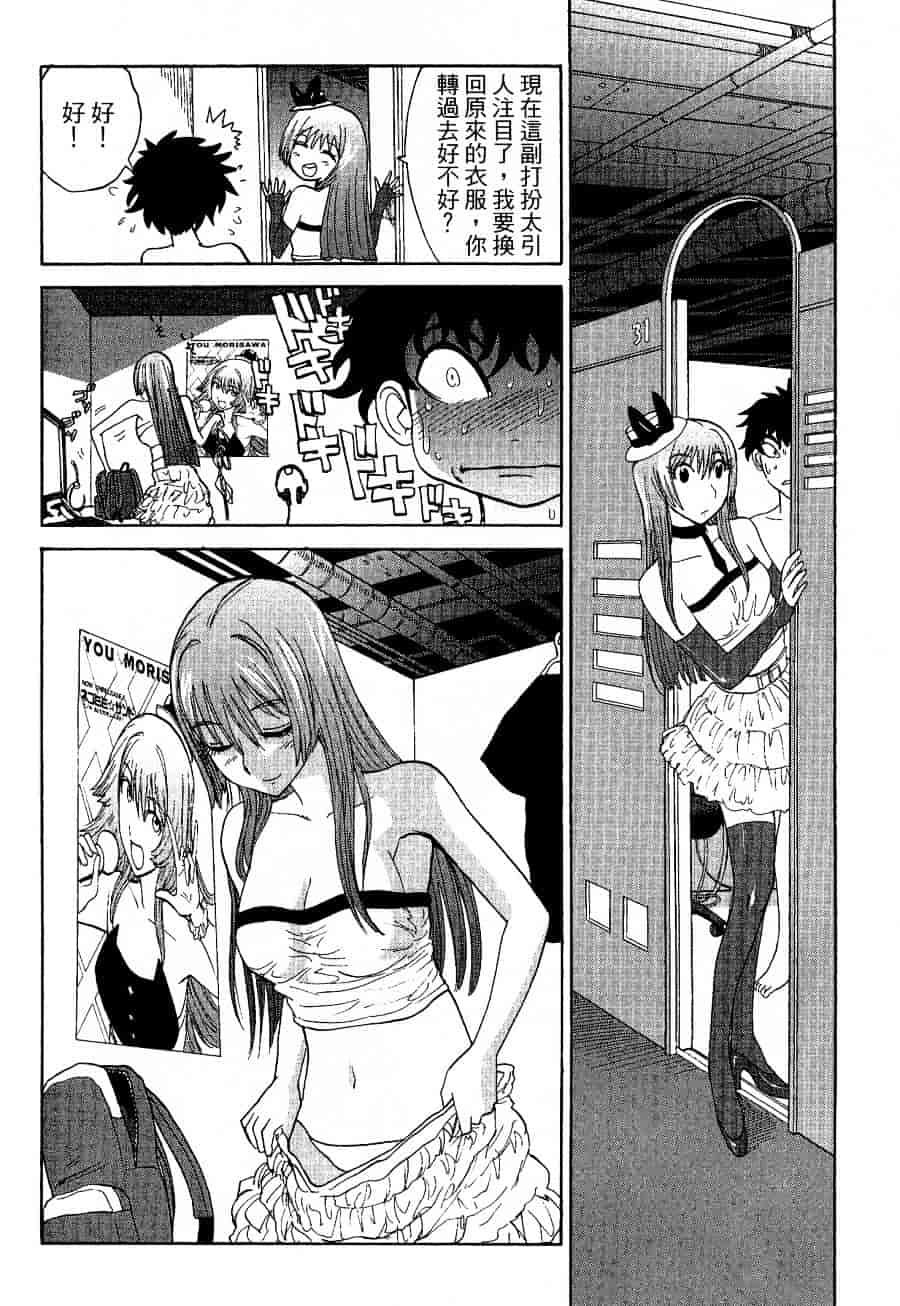 [上月まんまる] チカ×チカ_第11集