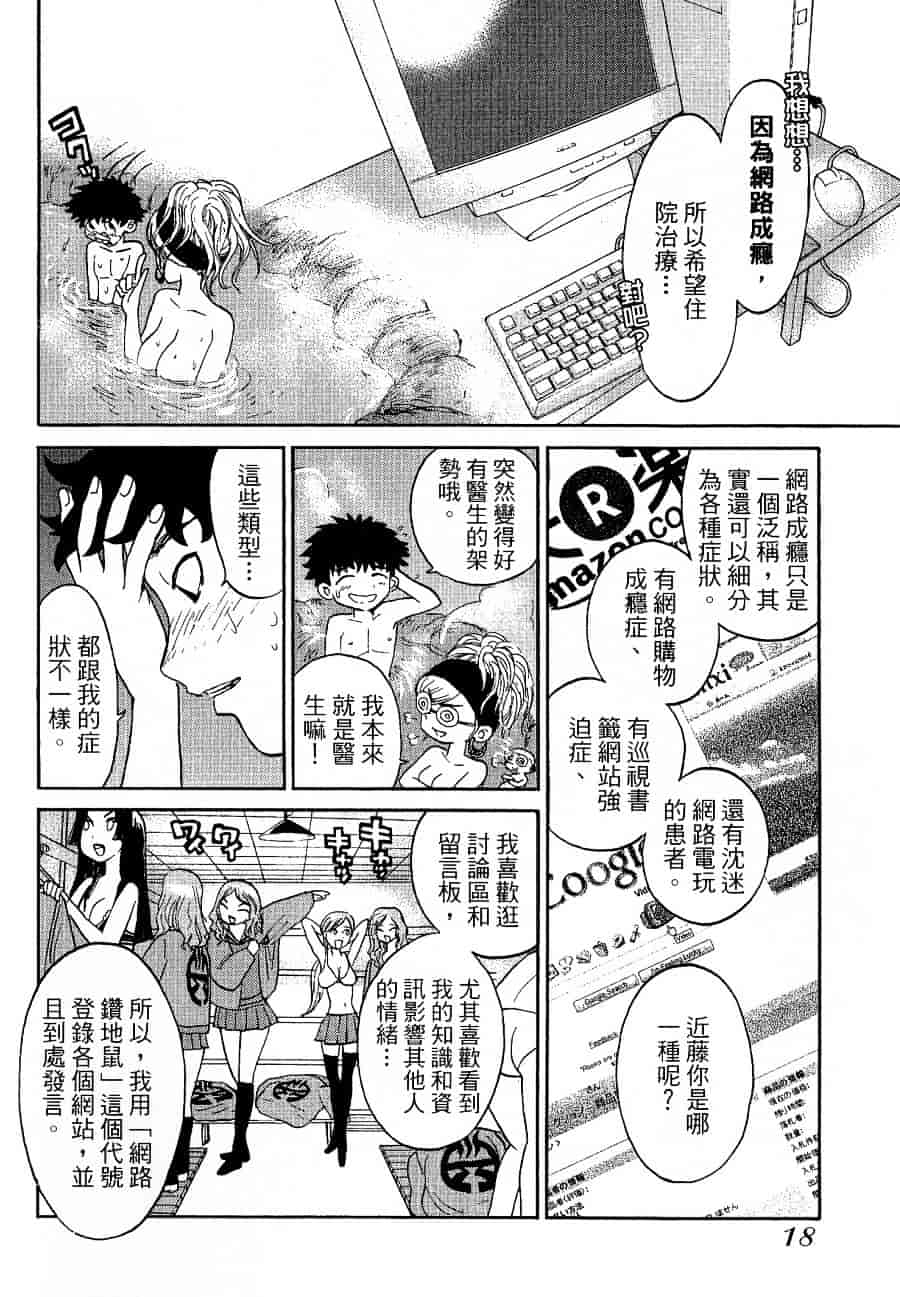 [上月まんまる] チカ×チカ_第2集