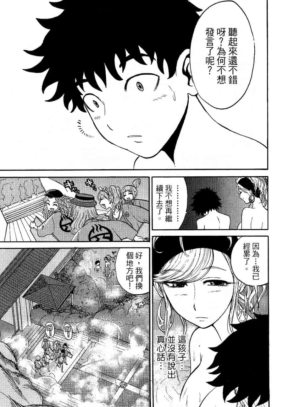 [上月まんまる] チカ×チカ_第2集