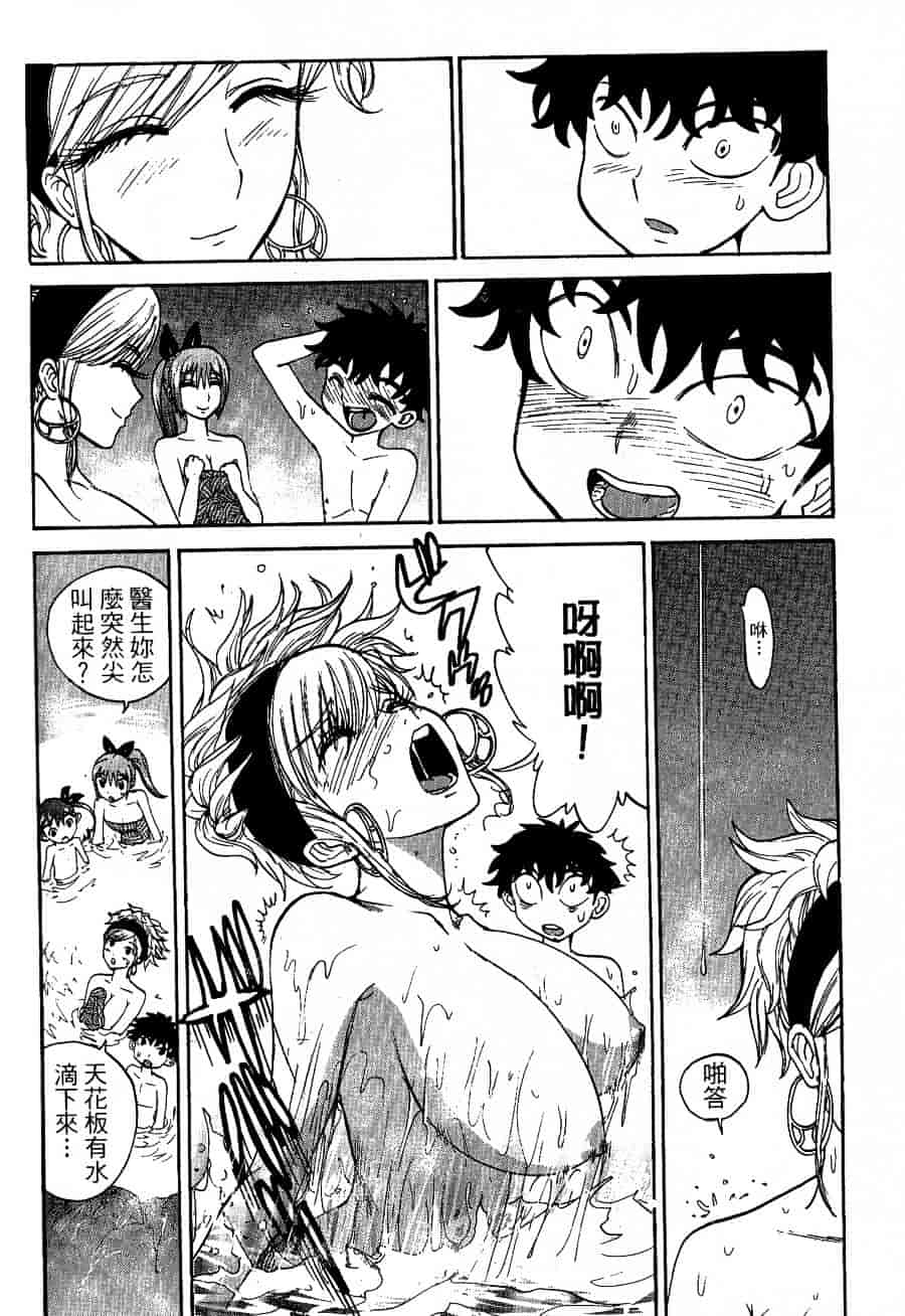 [上月まんまる] チカ×チカ_第12集