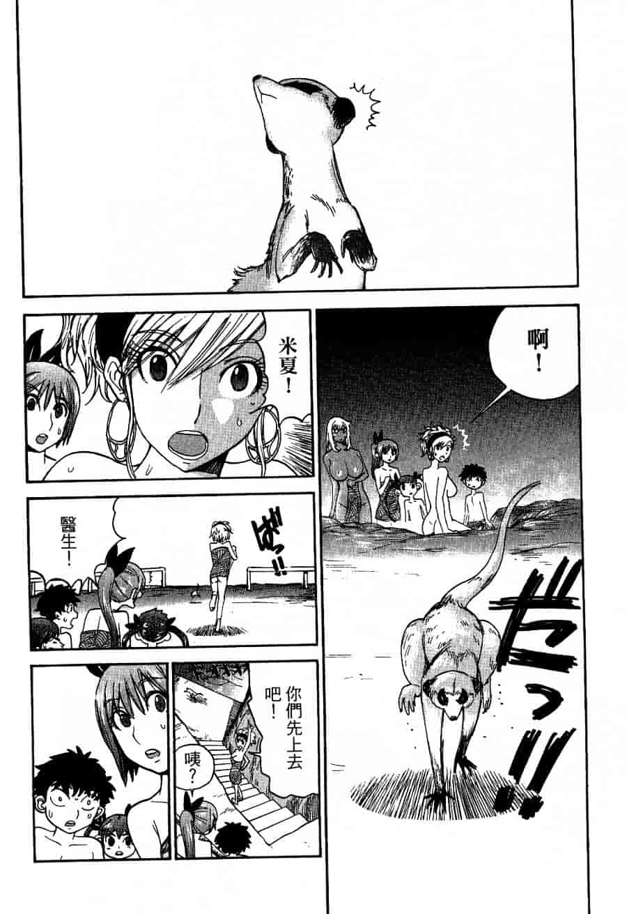 [上月まんまる] チカ×チカ_第12集