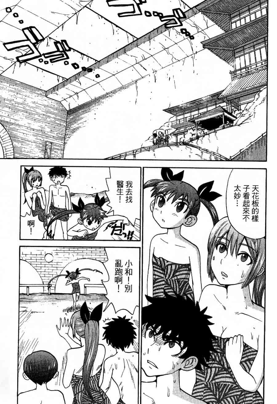 [上月まんまる] チカ×チカ_第12集