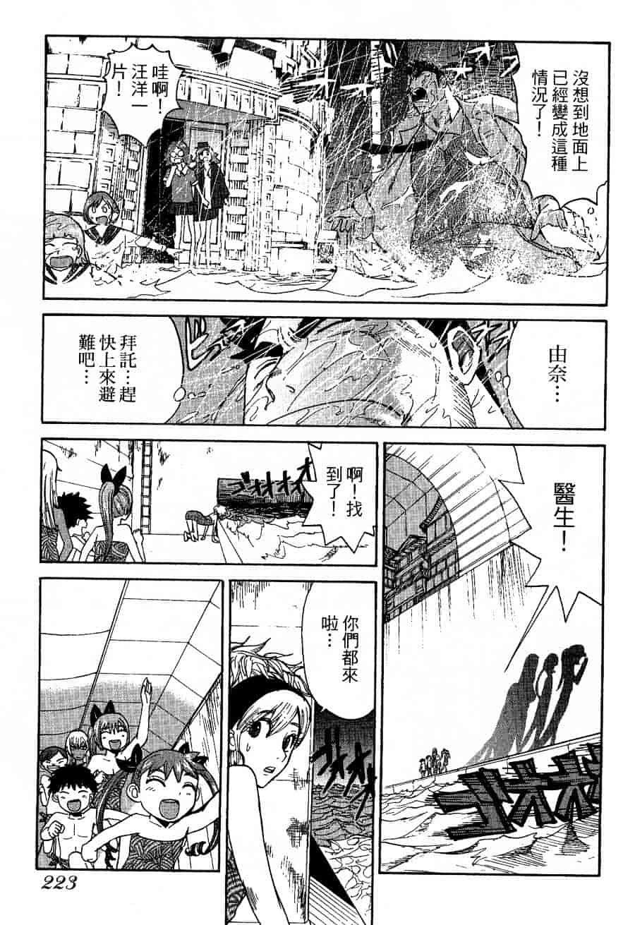 [上月まんまる] チカ×チカ_第12集