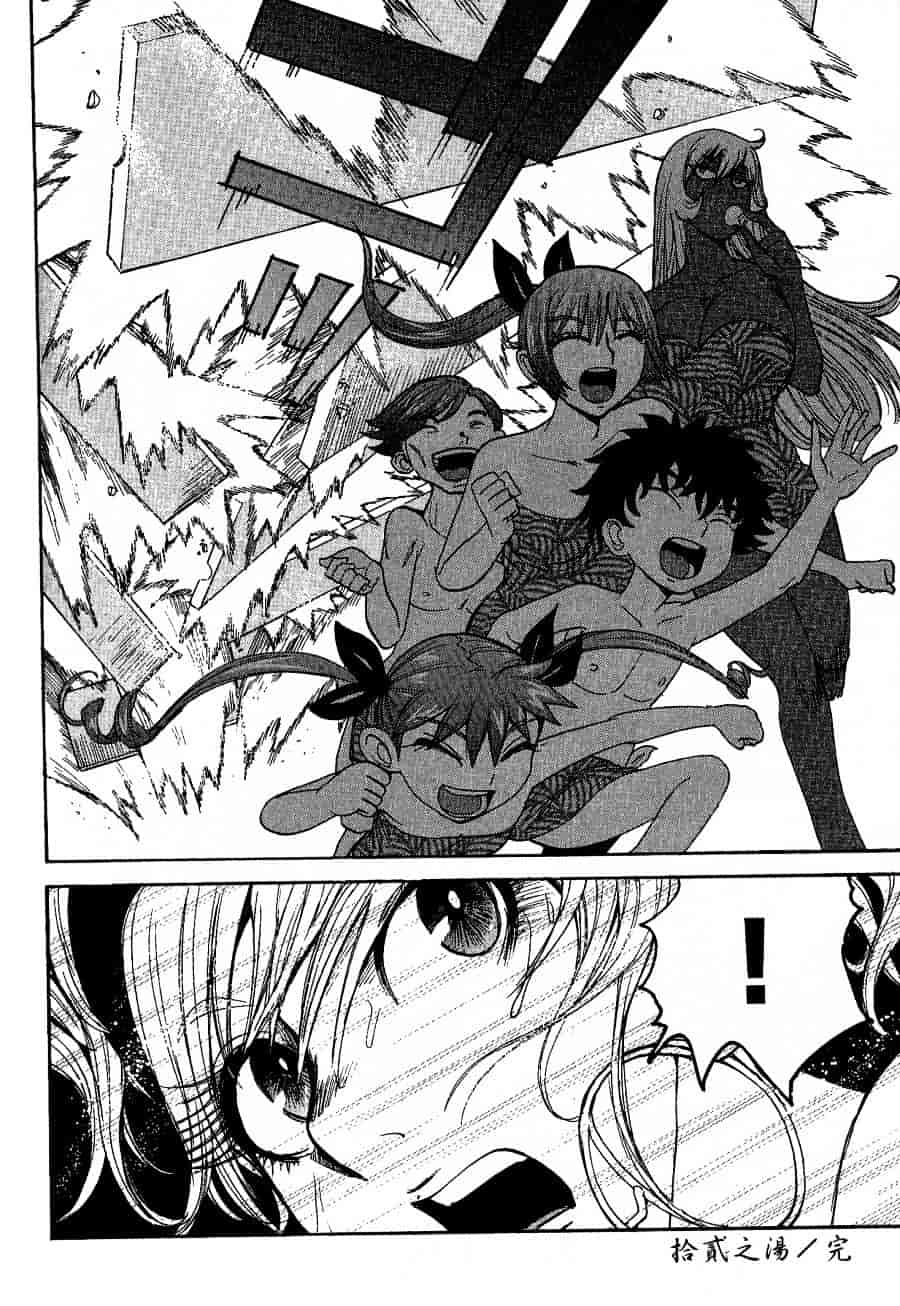 [上月まんまる] チカ×チカ_第12集