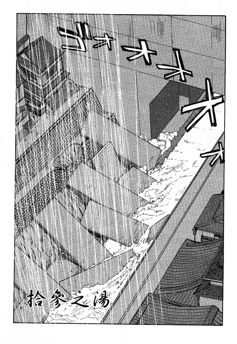 [上月まんまる] チカ×チカ_第12集